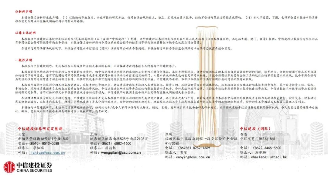 中信建投：哪些热点有望继续上涨？